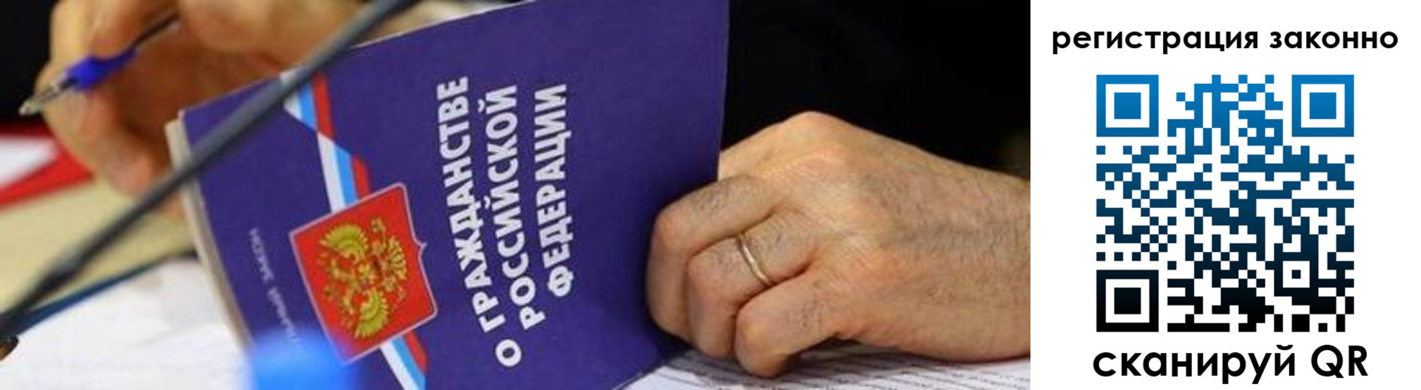 регистрация в Заринске