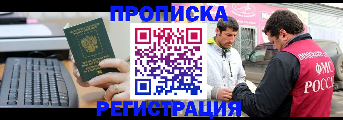 найти адрес прописки в Заринске