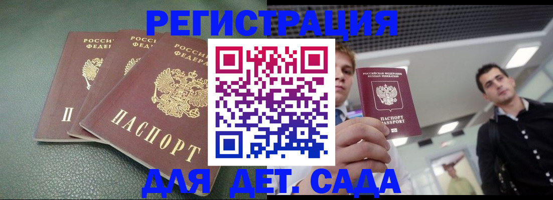 найти адрес прописки в Заринске