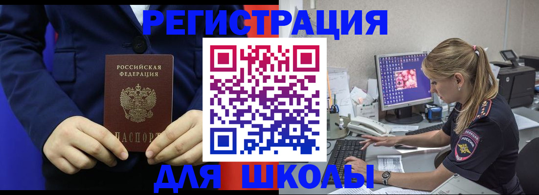 временная регистрация в Заринске