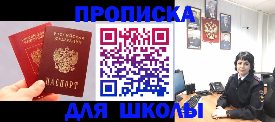 временная регистрация собственник в Заринске