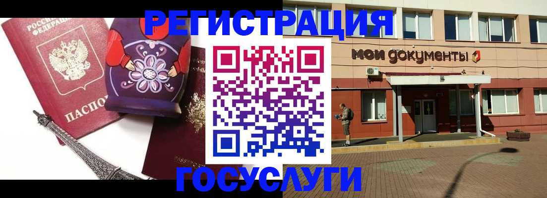 временная регистрация законно в Заринске